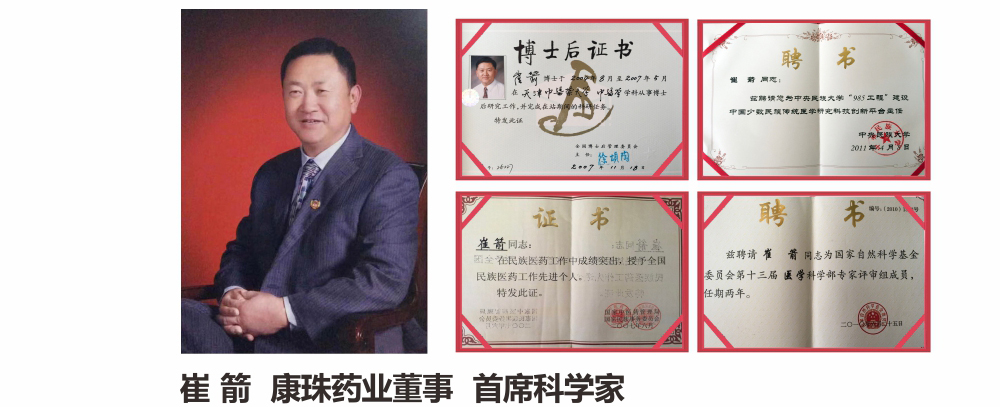 全伸通