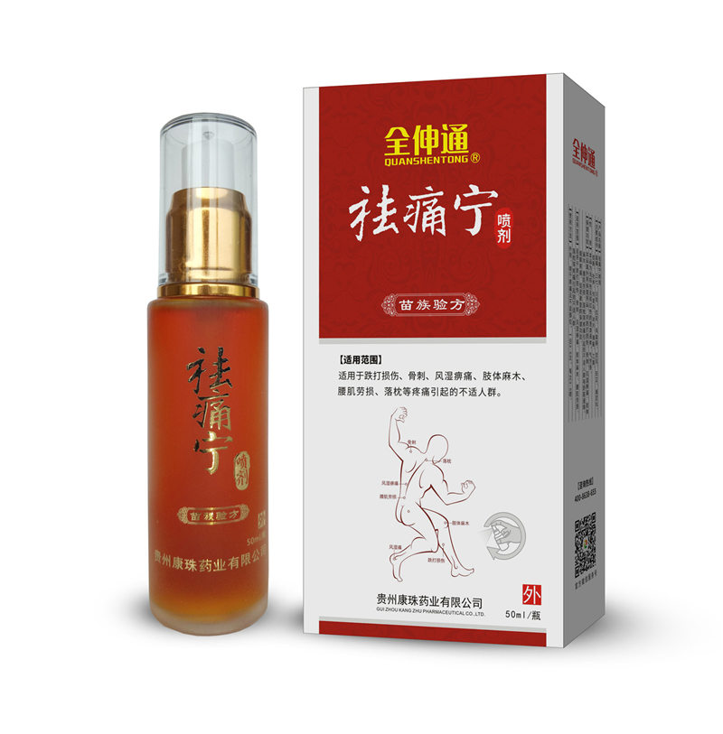 全伸通牌祛痛宁