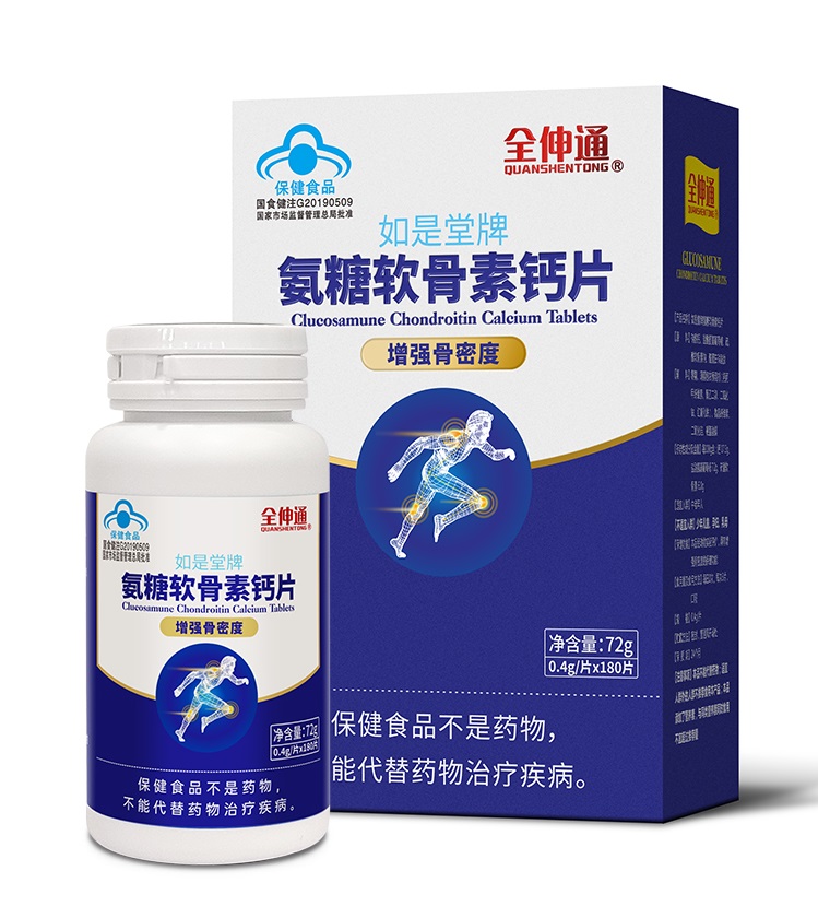 全伸通氨糖软骨素钙片