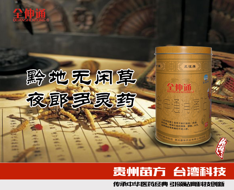 全伸通